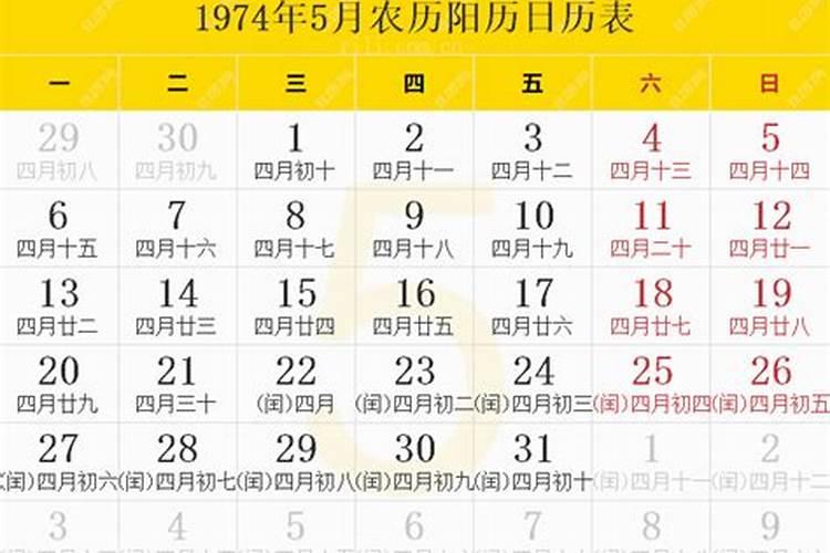 1974农历三月十五