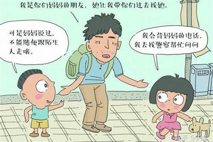 梦见陌生地遇到陌生人