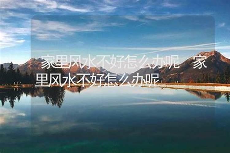 不懂风水怎么改运