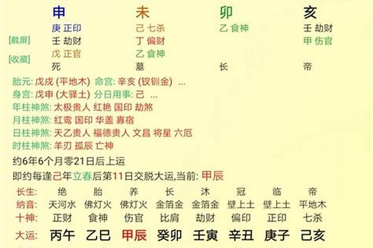 八字成格和不成格区别