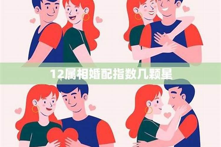 新社会怎么还相信属相婚配