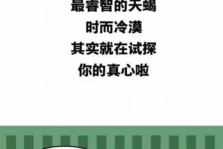 天蝎座男吻一个女人代表什么