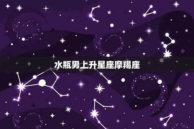 摩羯上升星座天秤座