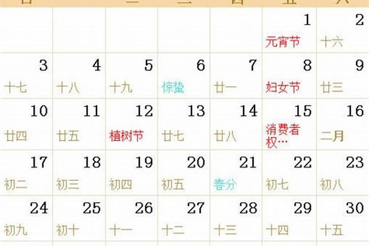 2023属猪农历3月运势如何