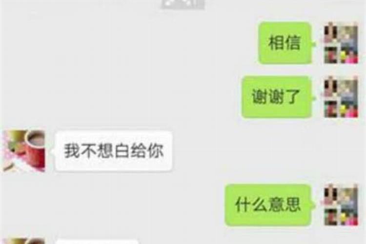 梦见情人在喊我还他的钱