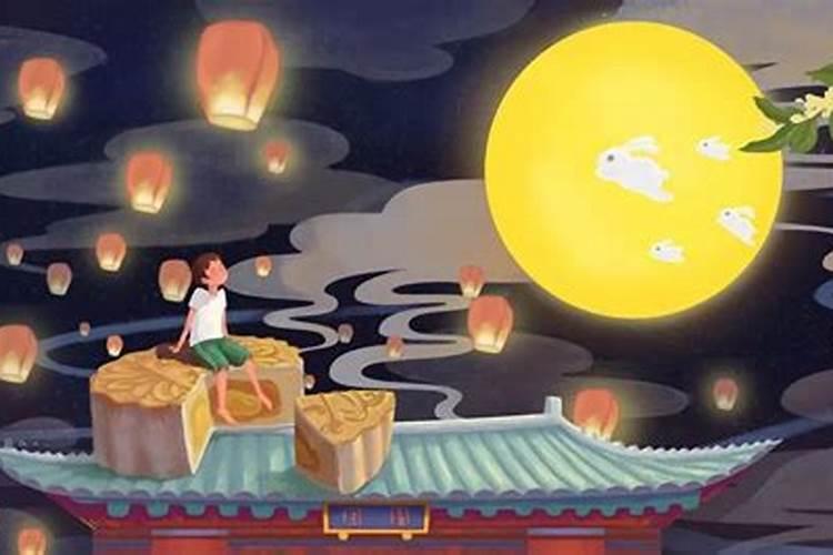 中秋节是哪一天有什么风俗