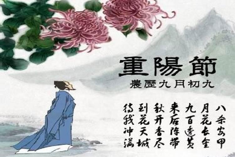 今年重阳节可以祭祀吗