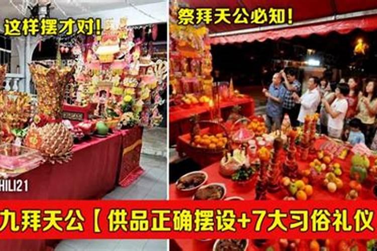 财神节都准备哪些供品东西