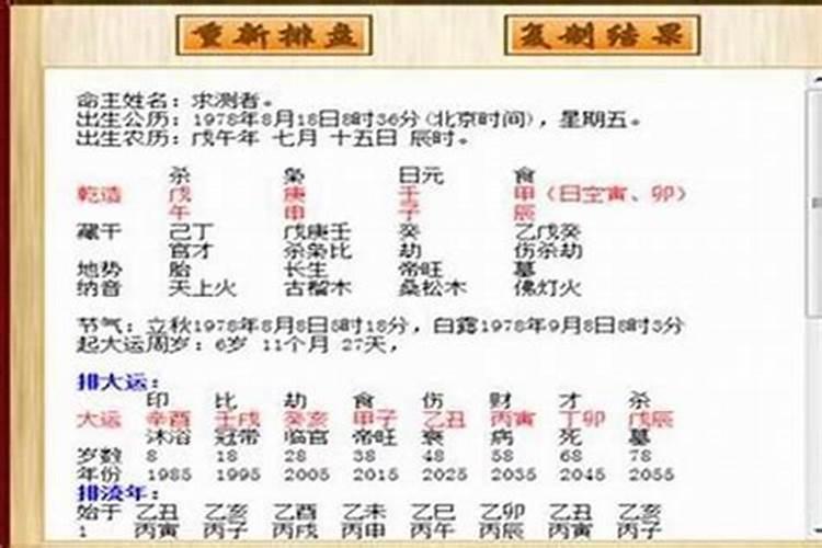 八字中的三个格局