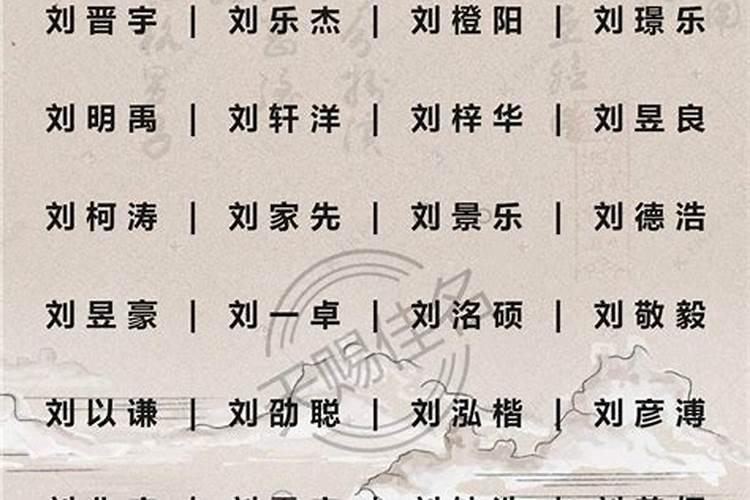 属鼠的男孩取小名字