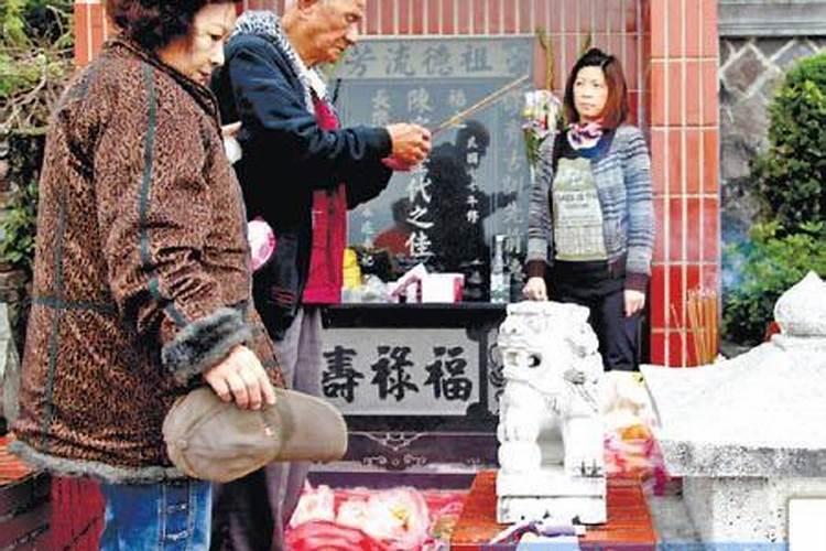 台湾冬至祭祖