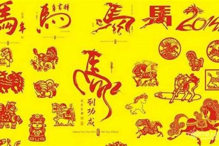 属马的今年怎么样90年属马的