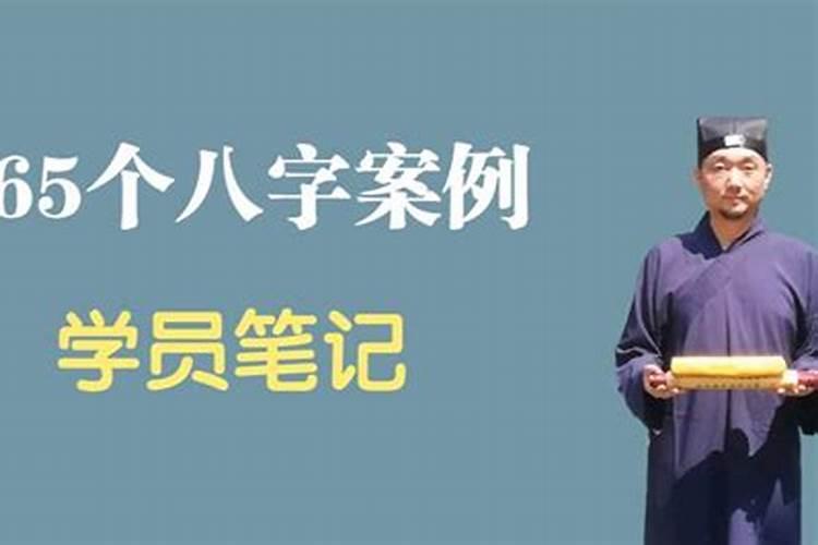 九龙道长八字预测婚姻