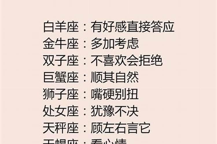 双子座被表白后的反应