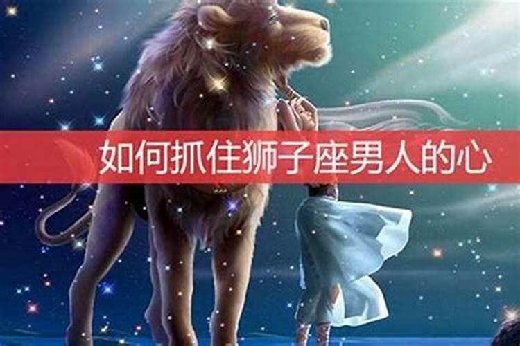 狮子座能降服哪些星座