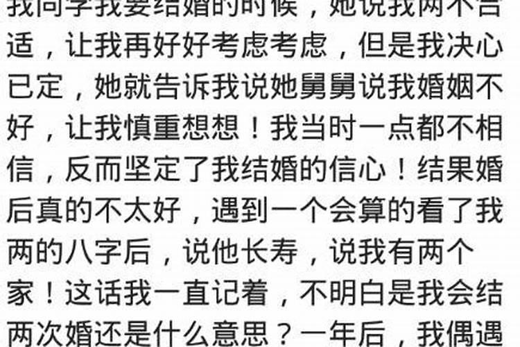 算命的说我27岁前不适合结婚