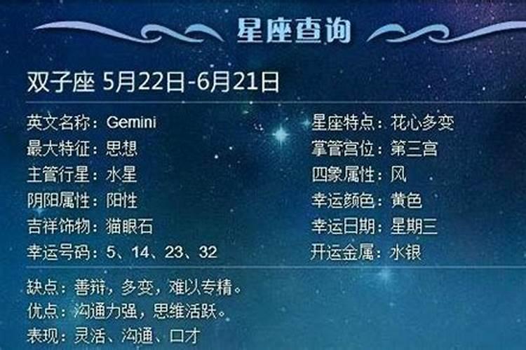 唯一可以虐双子的星座是什么