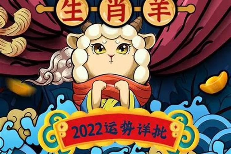 2023生肖羊运势大解析