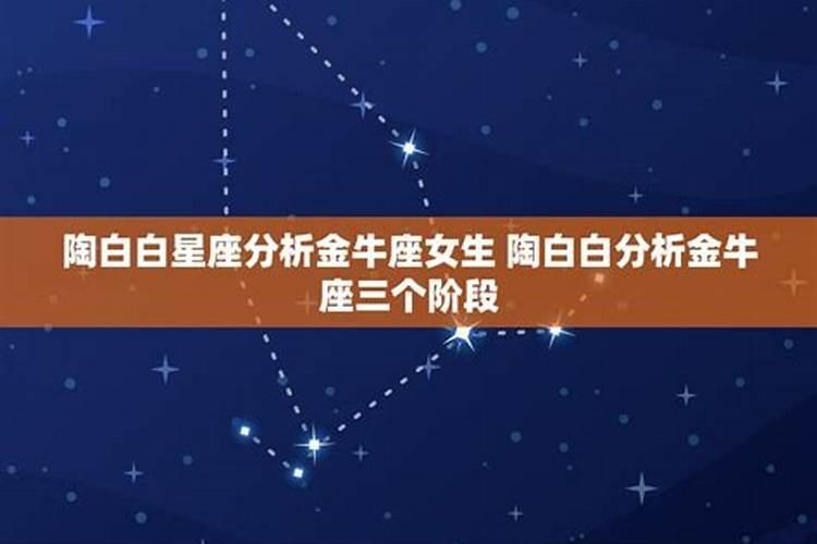 女孩星座分析