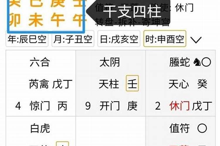 奇门八字排盘方法和步骤？