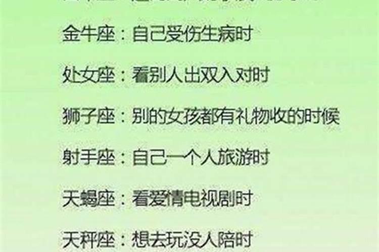 婚后最宠老婆的星座男