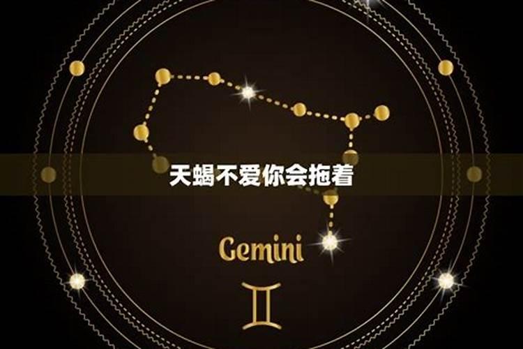 不爱你也会吊着你的三大星座