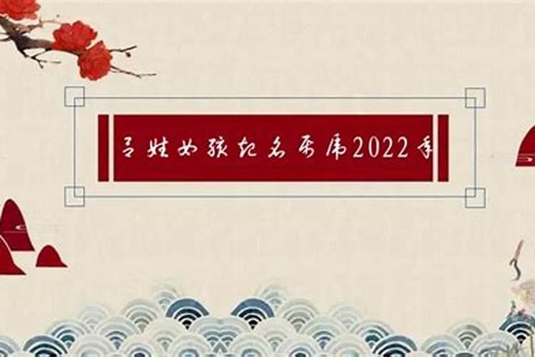 吕姓女孩起名属虎2022年缺金