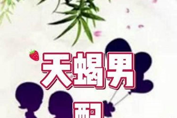 天蝎会被水瓶影响吗