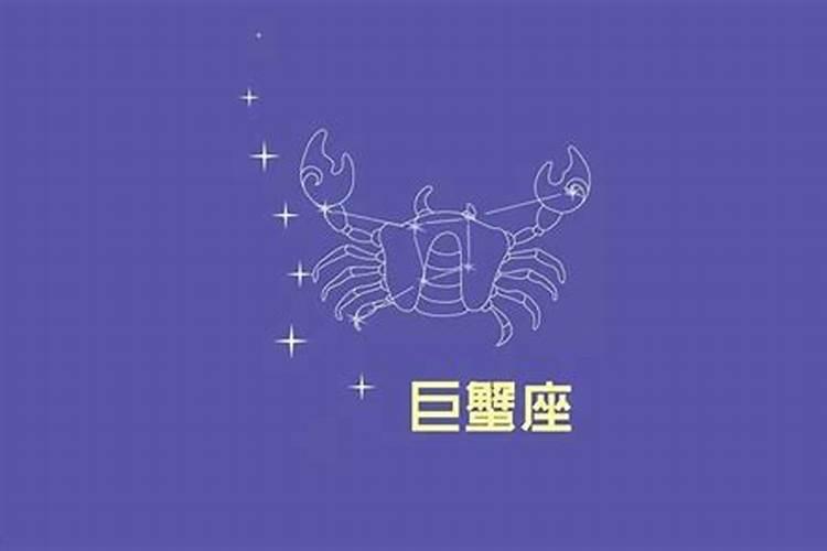 2021年5月巨蟹星座运势