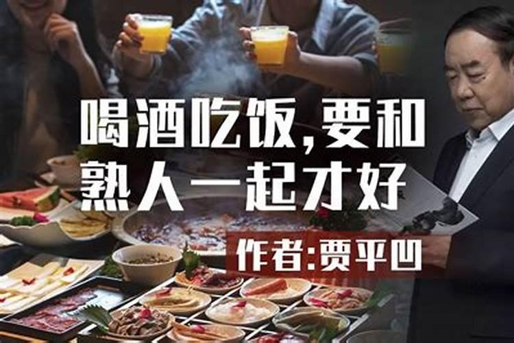 梦见和熟人在一起吃饭