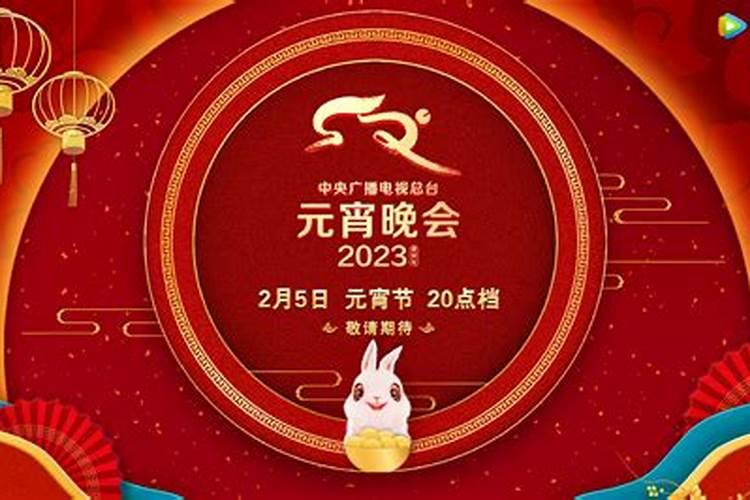 2023年元宵节农历