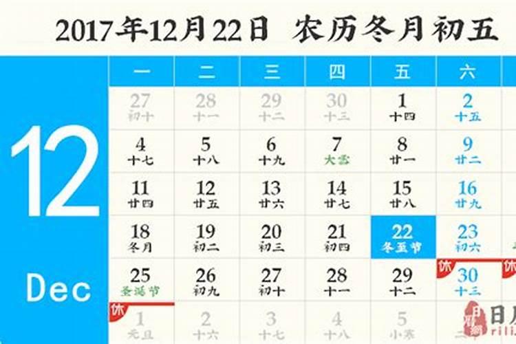 冬至是几月吉日2023年