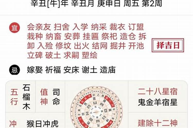 辛丑年八月十五是几月几号