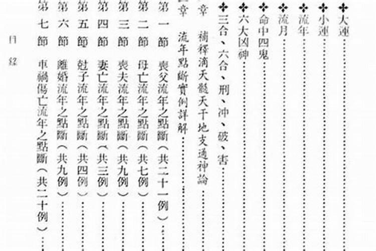 八字实战技巧流年断事