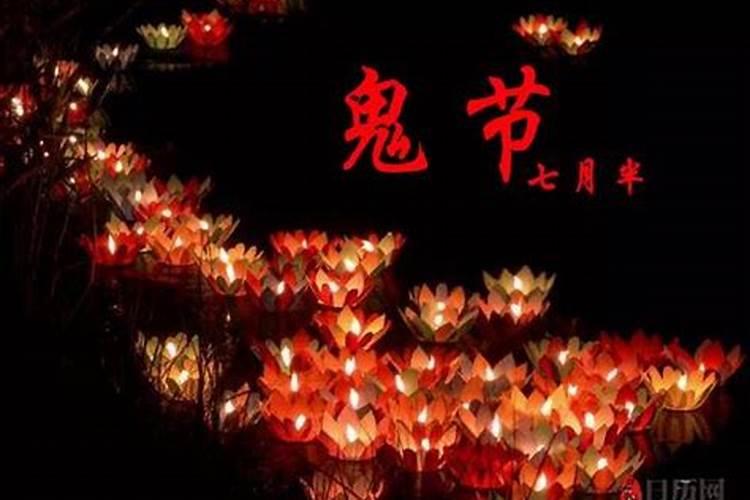 中国的鬼节是哪个日子