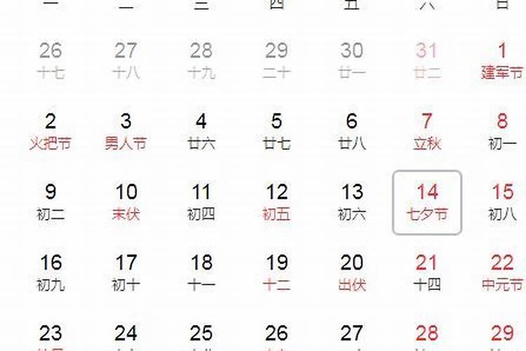 七夕节生日是几月几日