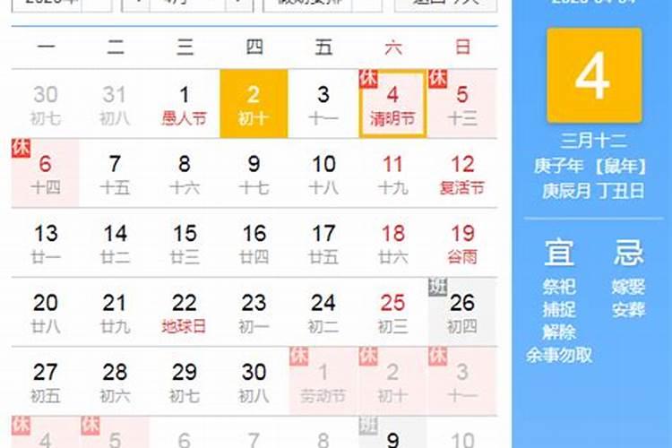 2023年农历清明节是几月几日