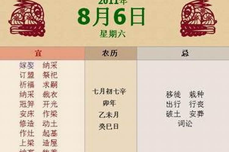 2012年8月结婚黄道吉日