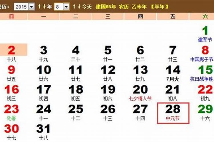 农历七月十五祭祀日