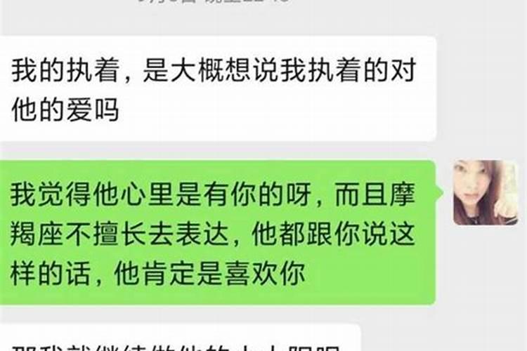 摩羯男断联一段时间后