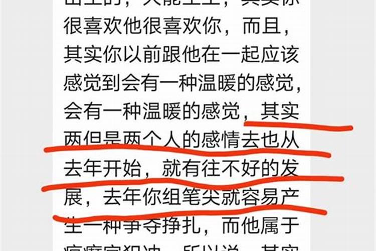 我和我老婆八字不合