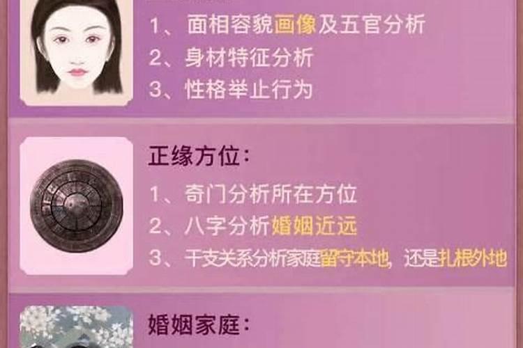 算姻缘比较准的网站