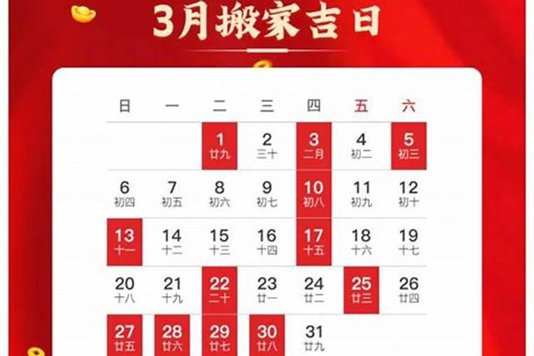 属马2021年哪天适宜搬家