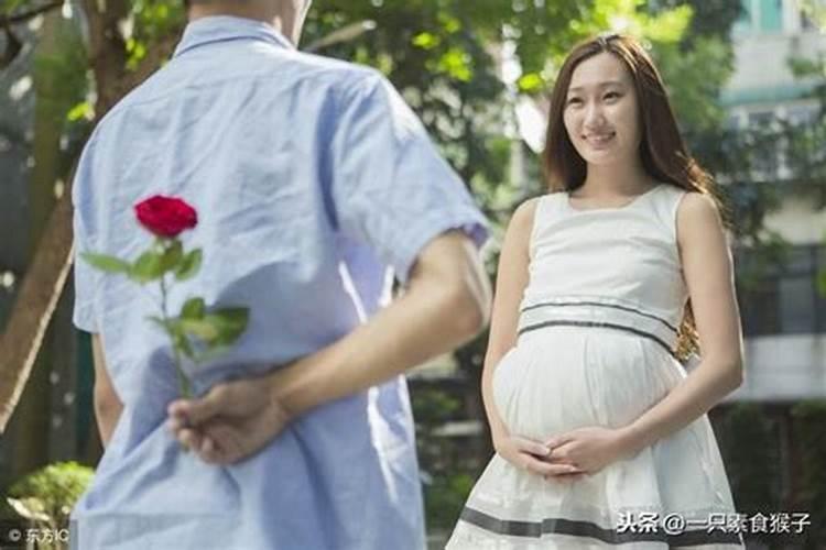 本命年怀孕了要结婚怎么办