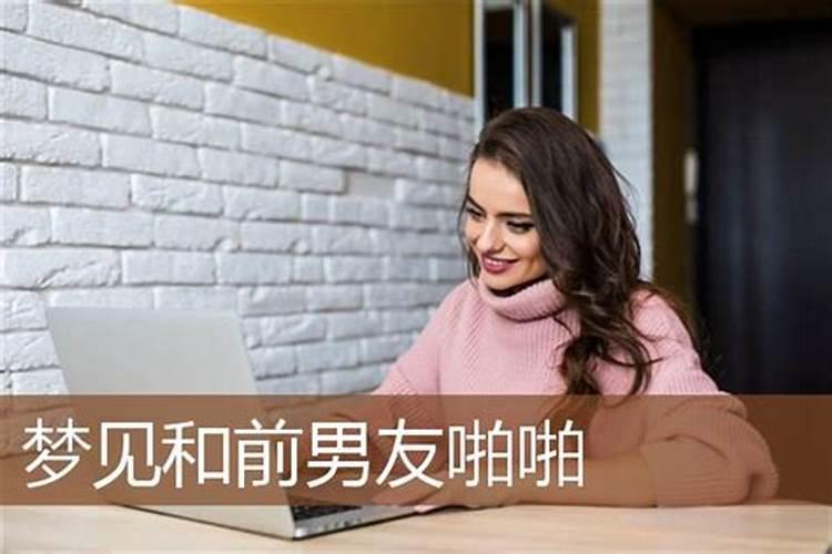 梦见男友泡妞什么意思呀