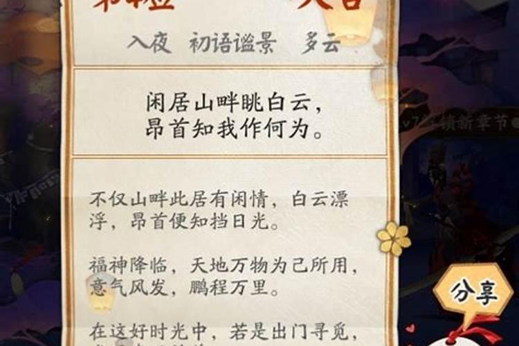 阴阳师运势签在哪看