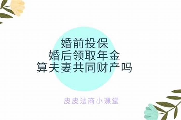 钻戒算婚姻财产吗