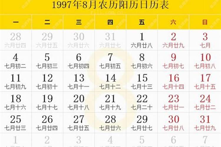 97年几月立夏