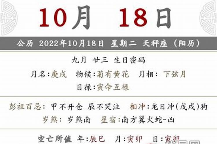 2022年属虎的搬家吉日