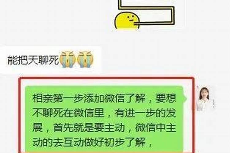 相亲男问我星座